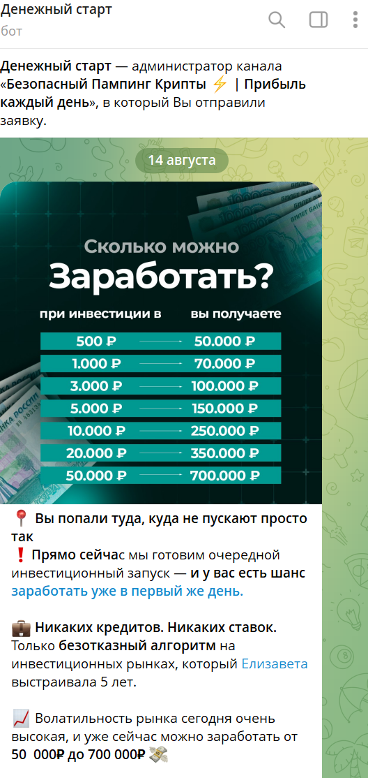 безопасный пампинг крипты отзывы безопасный пампинг крипты отзывы