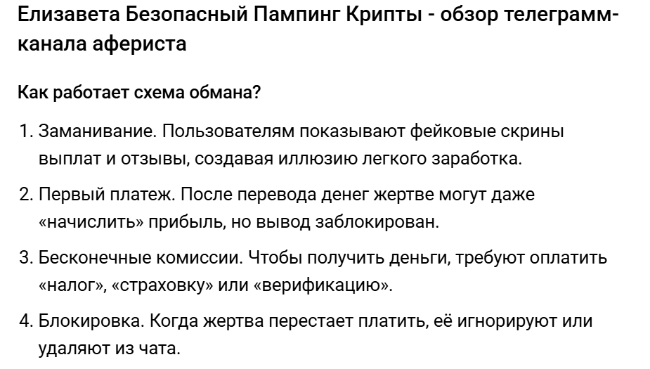 безопасный пампинг крипты отзывы безопасный пампинг крипты отзывы