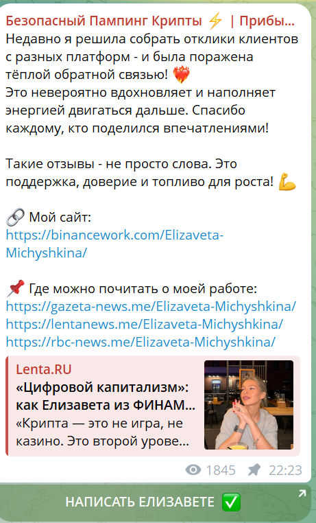 безопасный пампинг крипты отзывы безопасный пампинг крипты отзывы