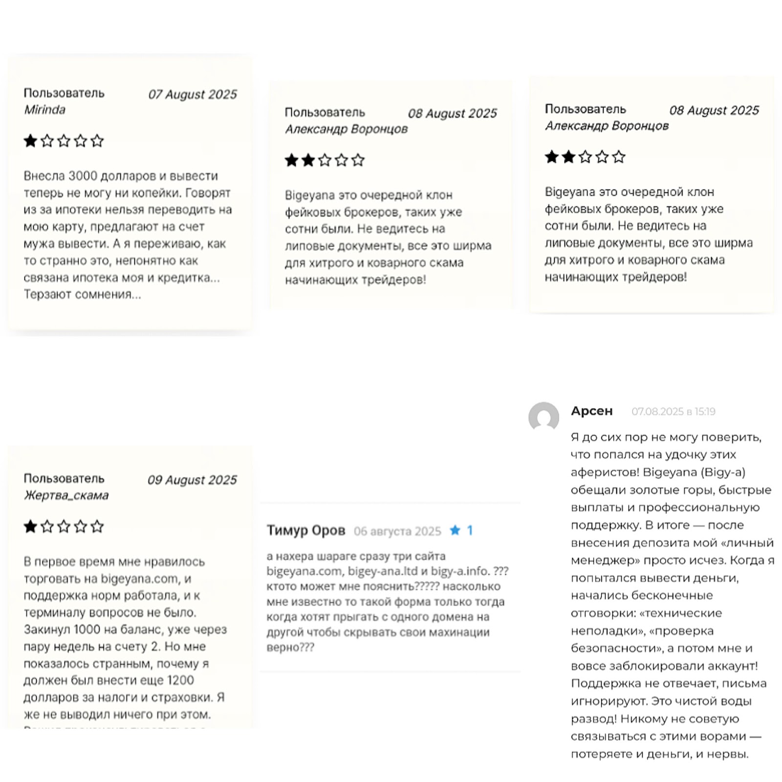 бигеяна бигеяна