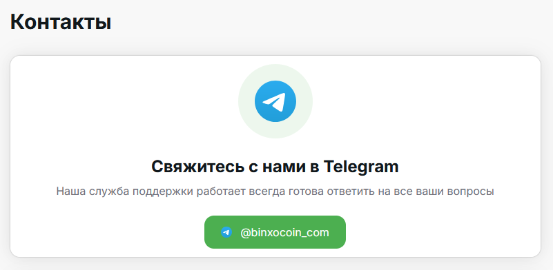 binxocoin com обменник отзывы binxocoin com обменник отзывы