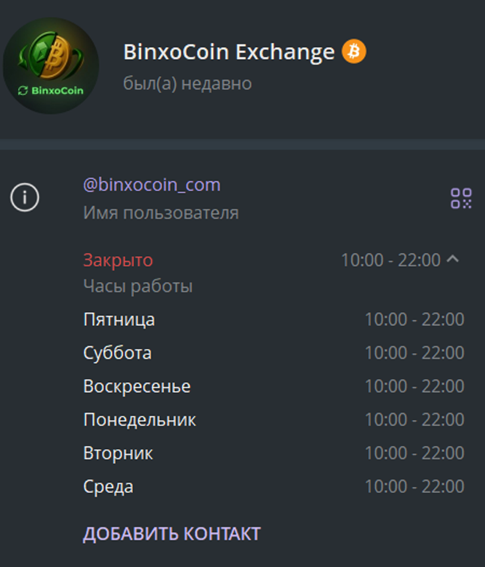 binxocoin обменник binxocoin обменник