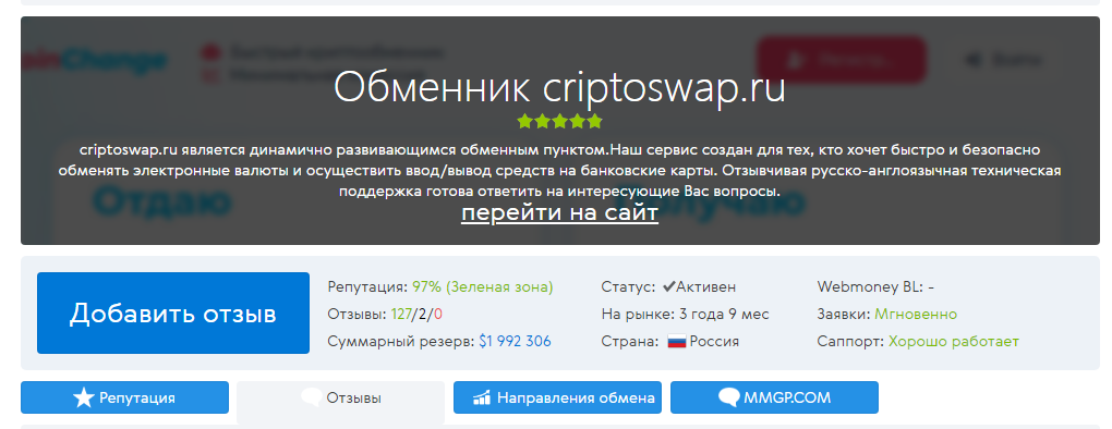 bitcoin change отзывы bitcoin change отзывы