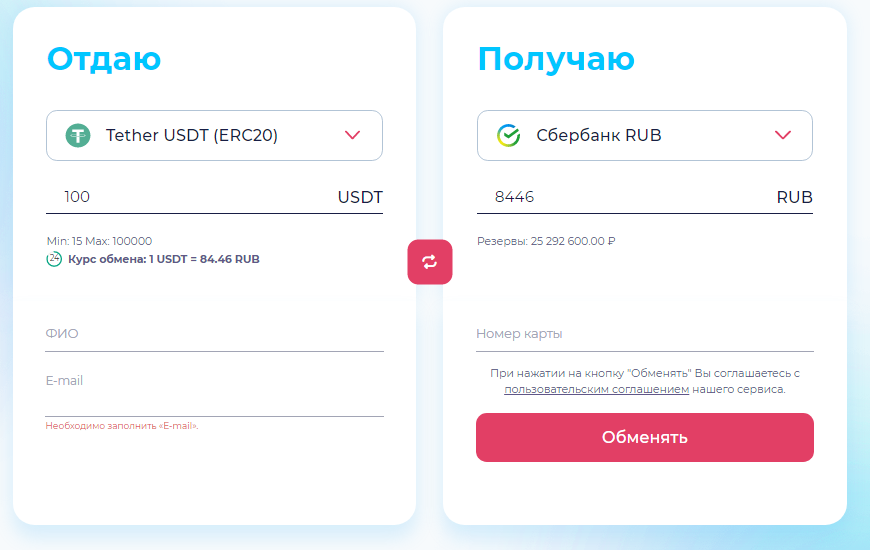 bitcoin change развод bitcoin change развод