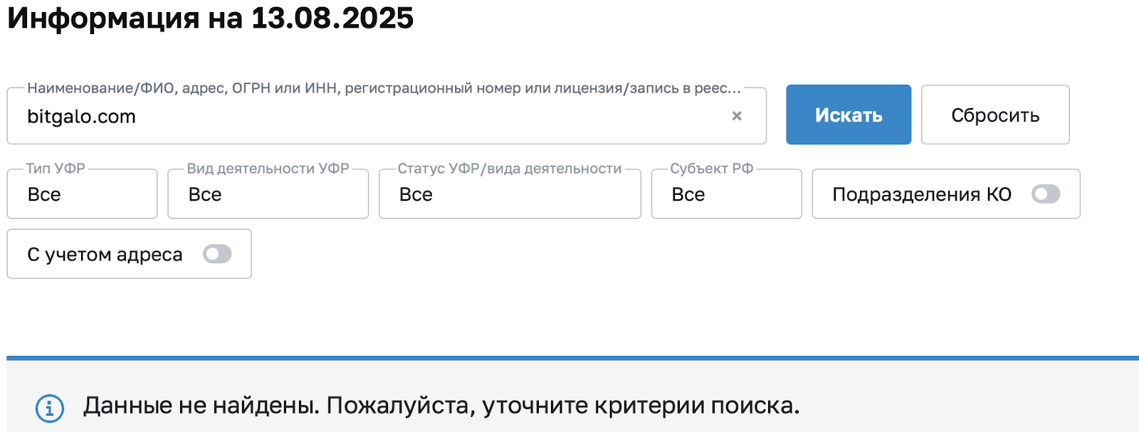 Битгало Битгало