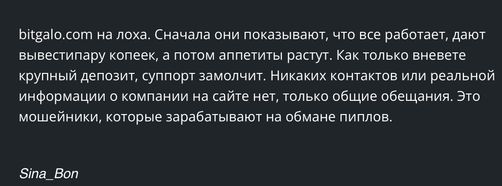 Битгало Битгало