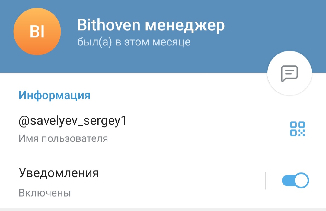 bithoven савельев константин отзывы bithoven савельев константин отзывы