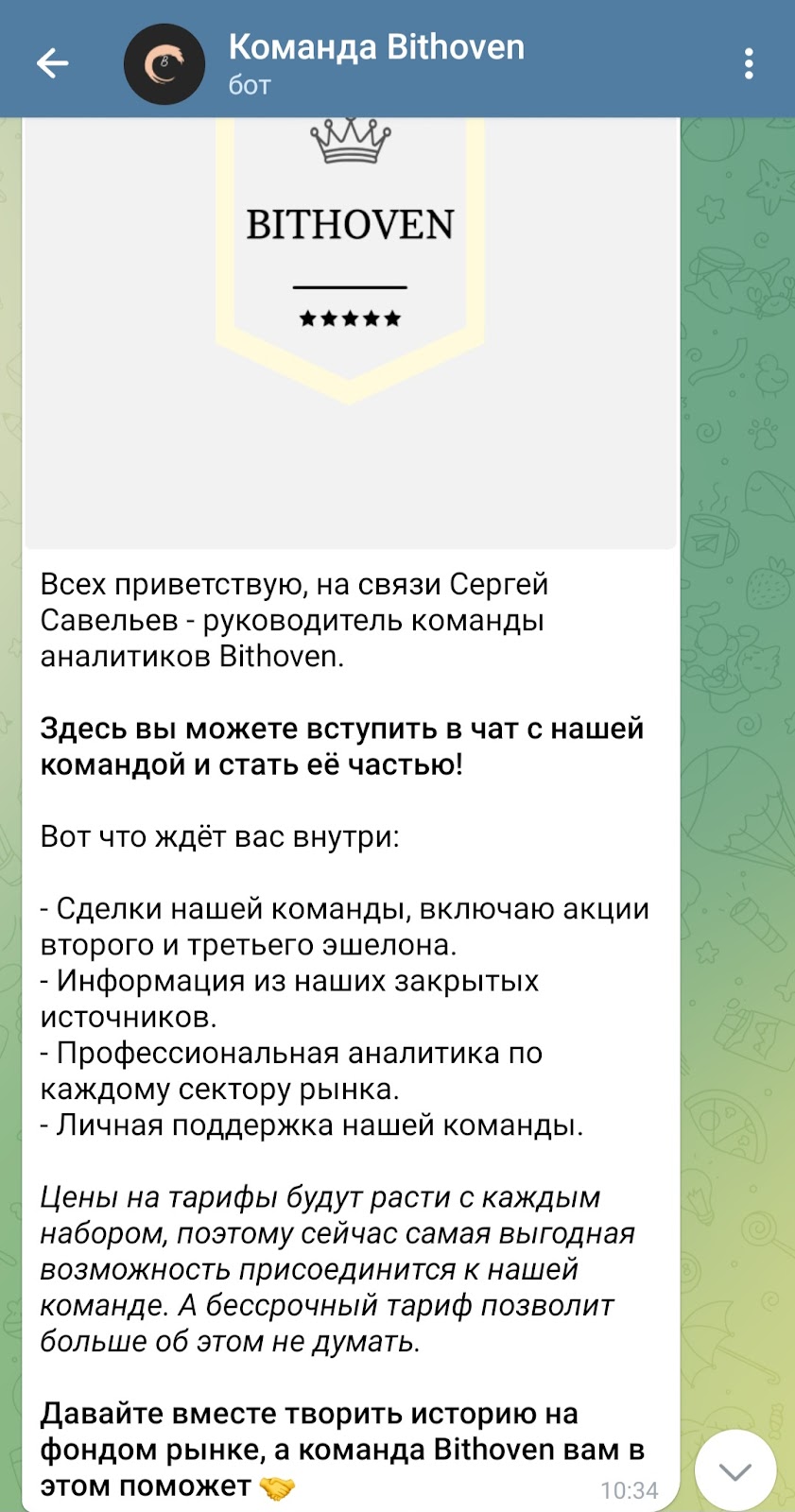 bithoven телеграмм канал bithoven телеграмм канал