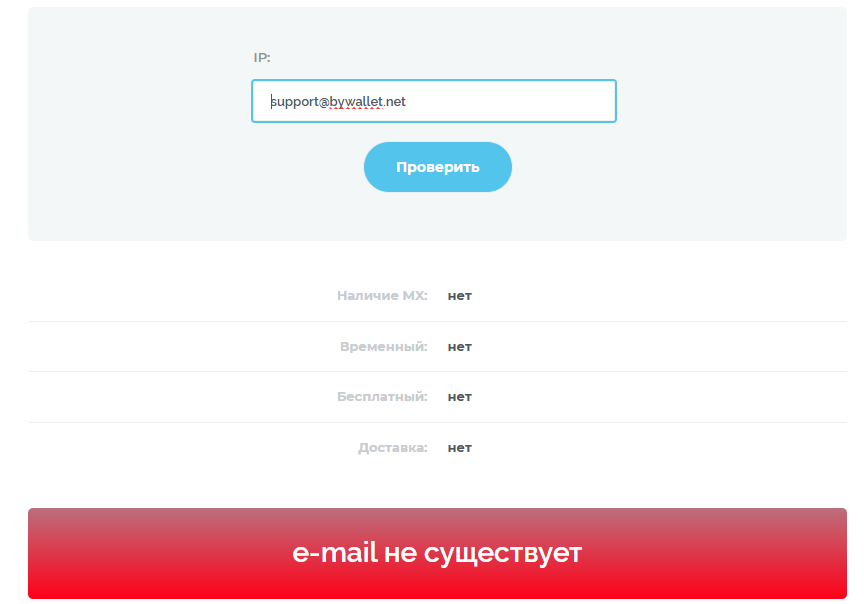 биваллет биваллет