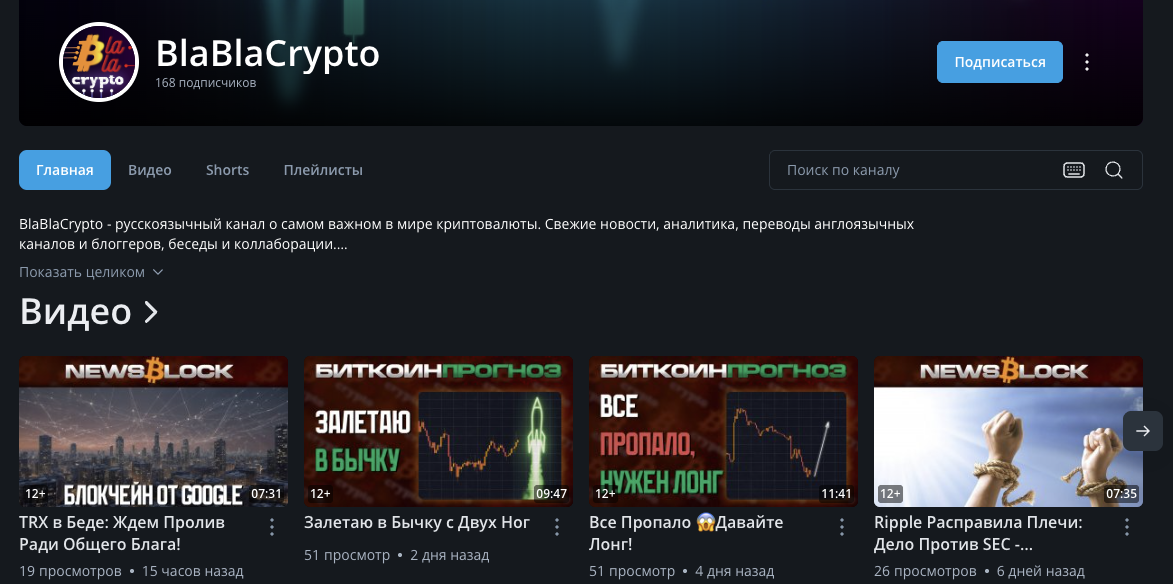 Bla Bla Cryptos Bla Bla Cryptos