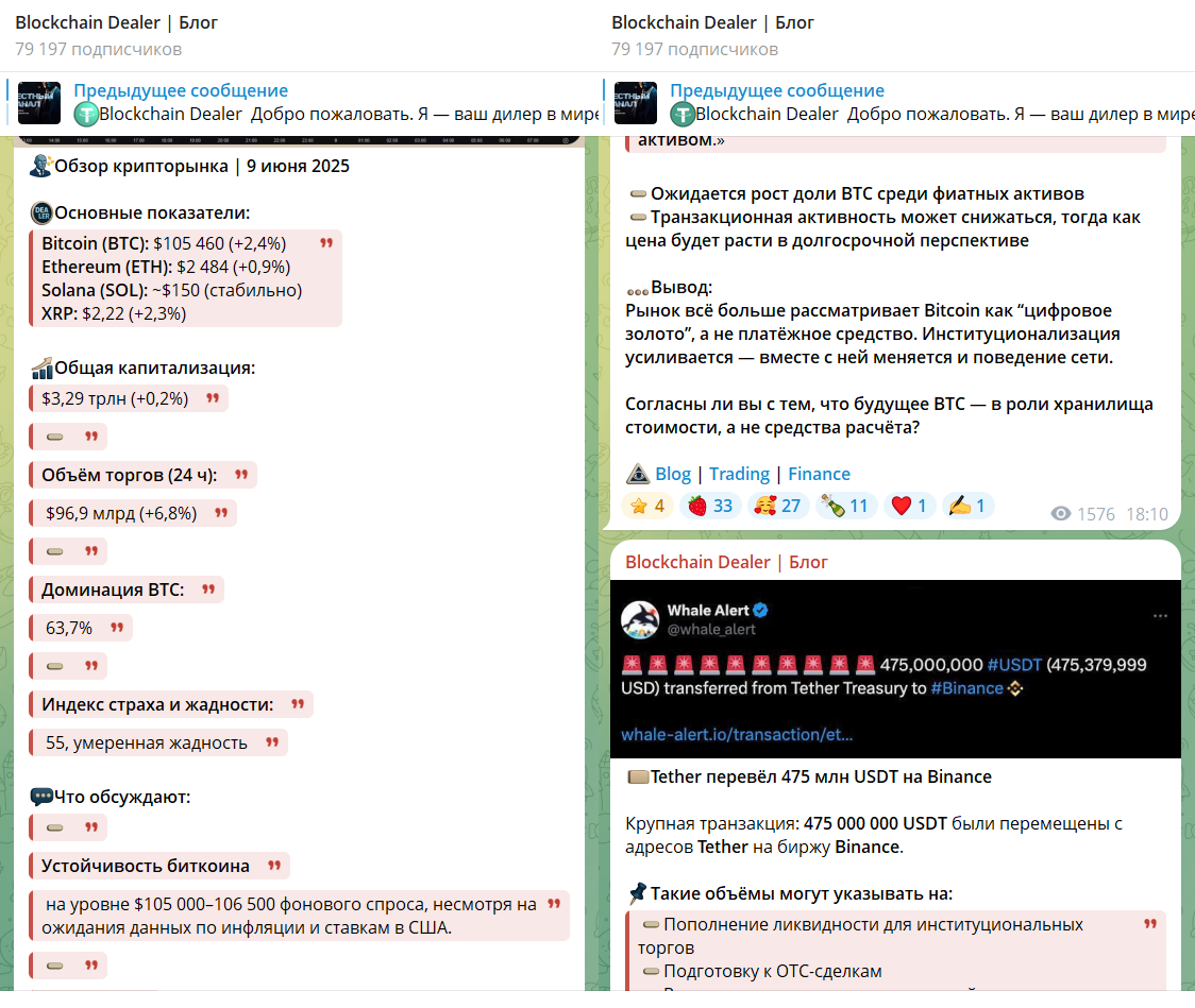 blockchain dealer телеграм канал blockchain dealer телеграм канал