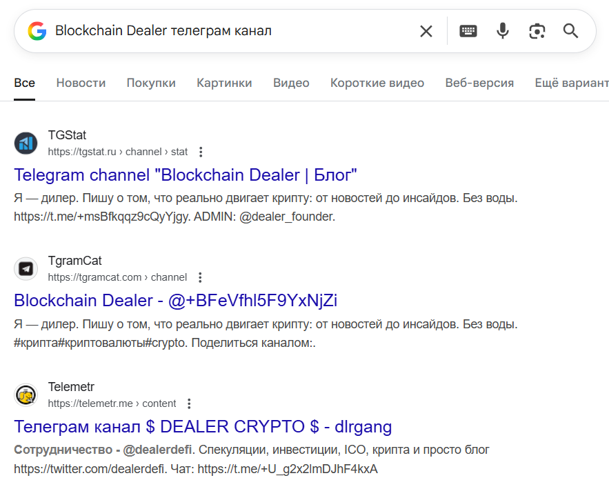 blockchain dealer телеграм канал blockchain dealer телеграм канал