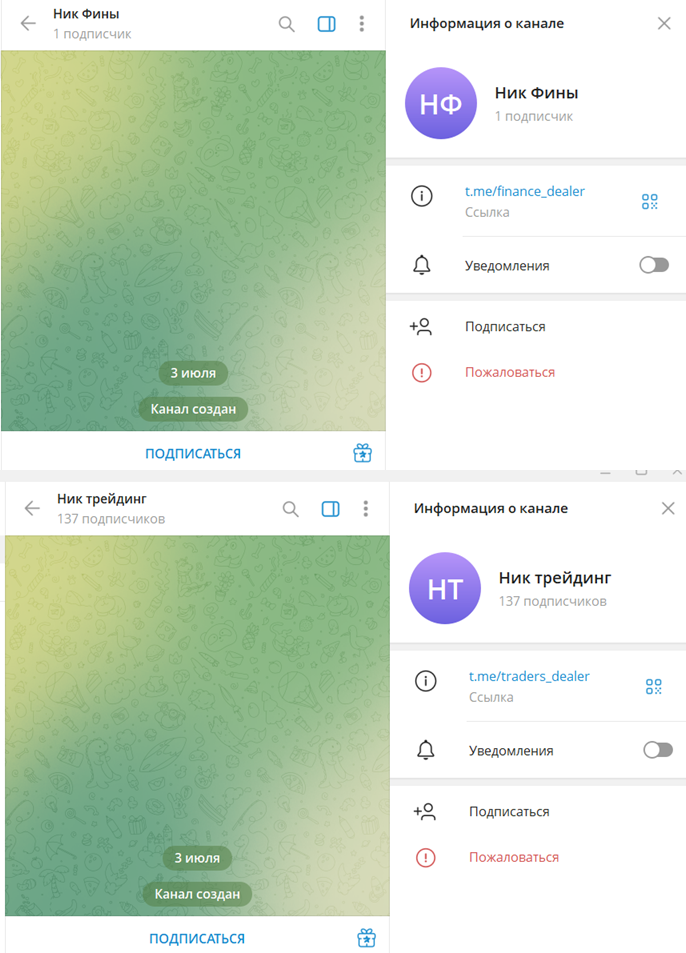 blockchain dealer телеграм канал blockchain dealer телеграм канал