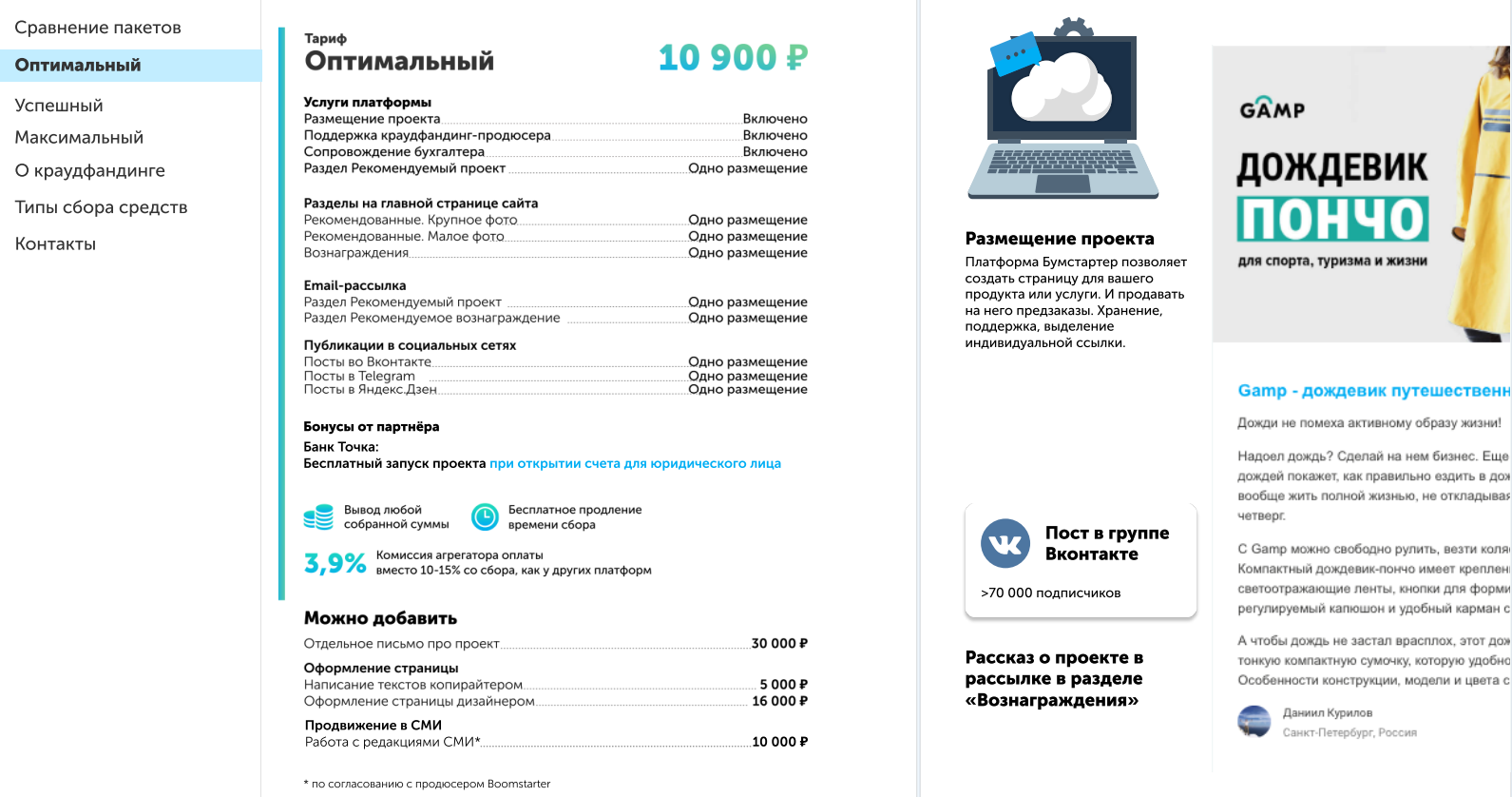 boom starter обман boom starter обман