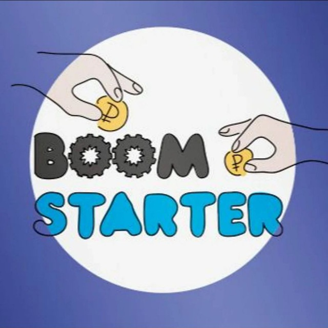 Boomstarter