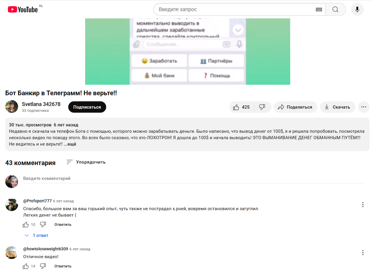 Бот Банкир telegram Бот Банкир telegram