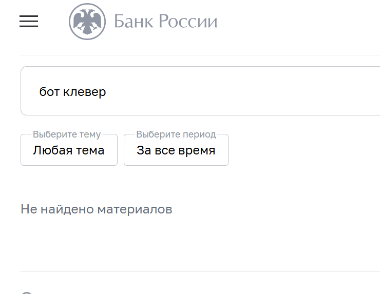 бот клевер телеграм бот клевер телеграм