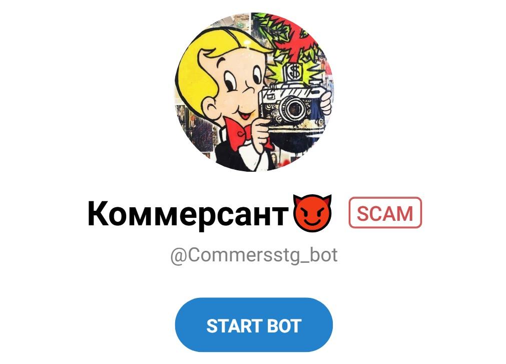 бот коммерсант телеграм бот коммерсант телеграм