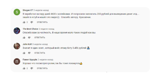 бот купец отзывы бот купец отзывы