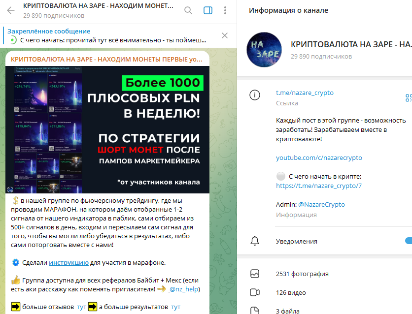 бот на заре криптовалюта бот бот на заре криптовалюта бот