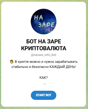 бот на заре криптовалюта отзывы бот на заре криптовалюта отзывы