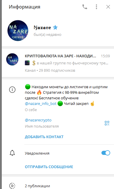 бот на заре криптовалюта отзывы бот на заре криптовалюта отзывы