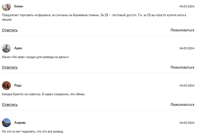 бот на заре криптовалюта отзывы бот на заре криптовалюта отзывы