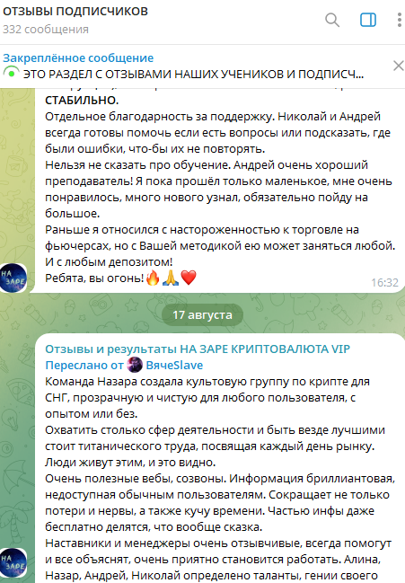 бот на заре криптовалюта отзывы бот на заре криптовалюта отзывы