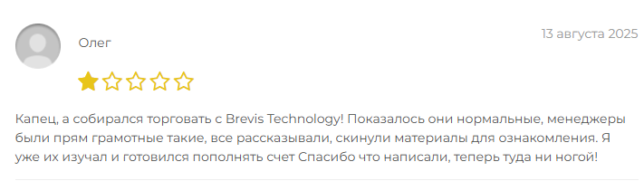 brevis technology brevis technology