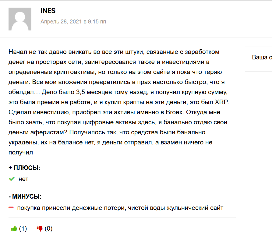 broex io отзывы broex io отзывы