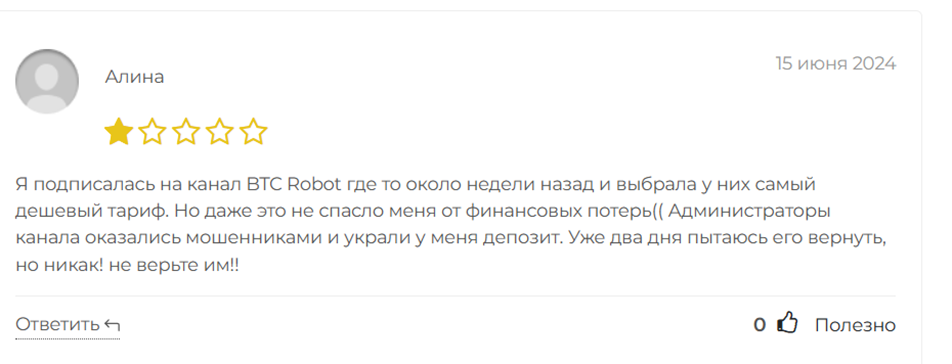 btc robot btc robot