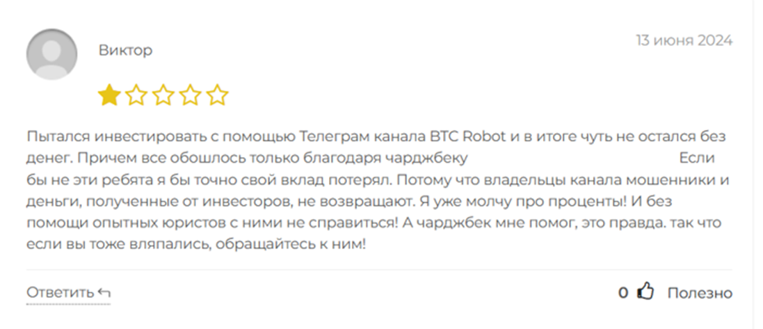 btc robot отзывы btc robot отзывы