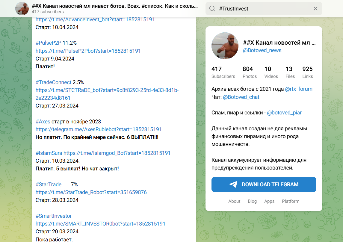 btc robot телеграм btc robot телеграм