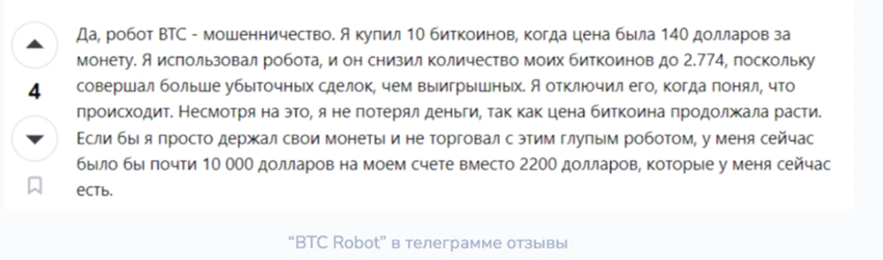 btc robot телеграмм btc robot телеграмм