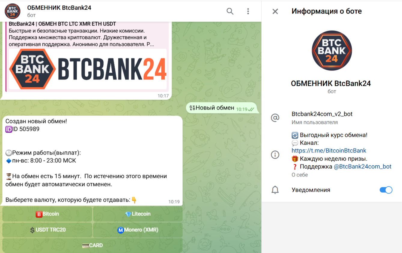 Btcbank24 Btcbank24