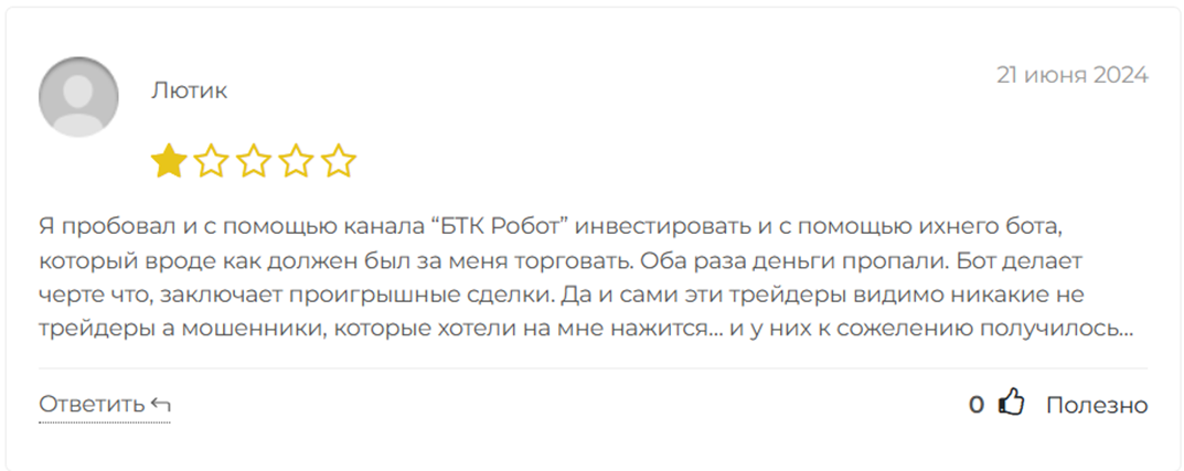 btcinvestibot отзывы btcinvestibot отзывы