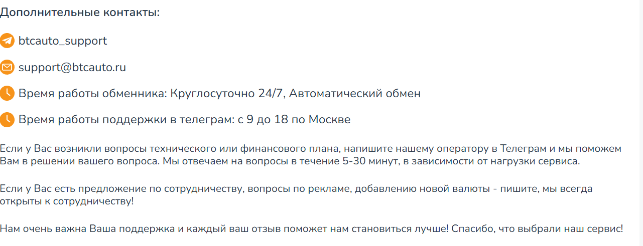 бтк авто отзывы бтк авто отзывы