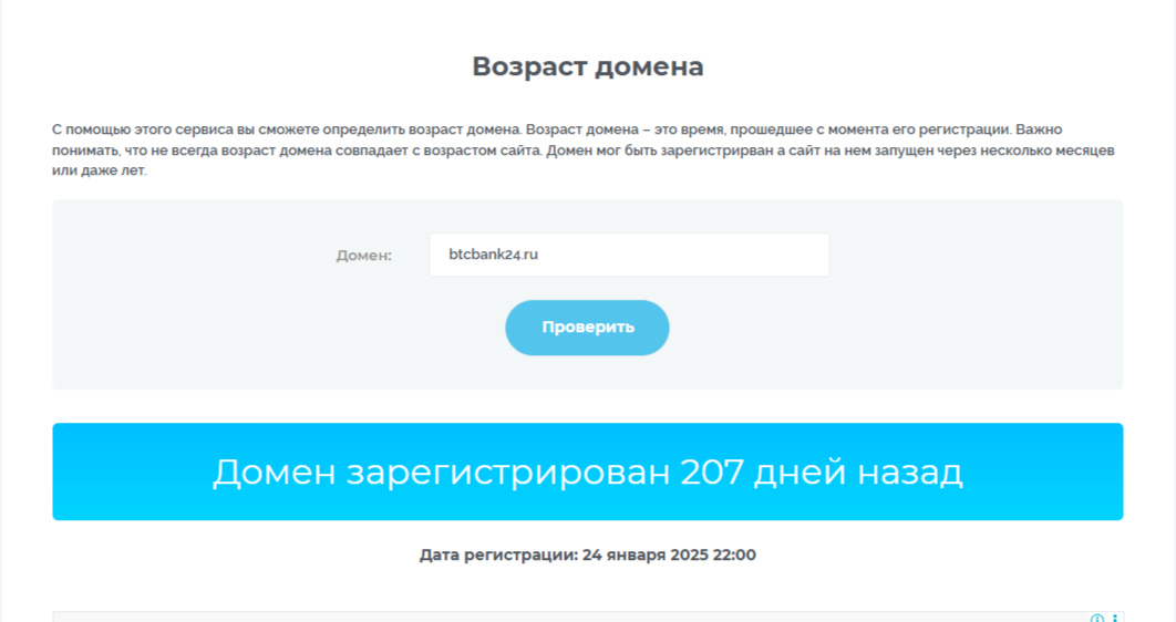 Бткбанк24 отзывы Бткбанк24 отзывы