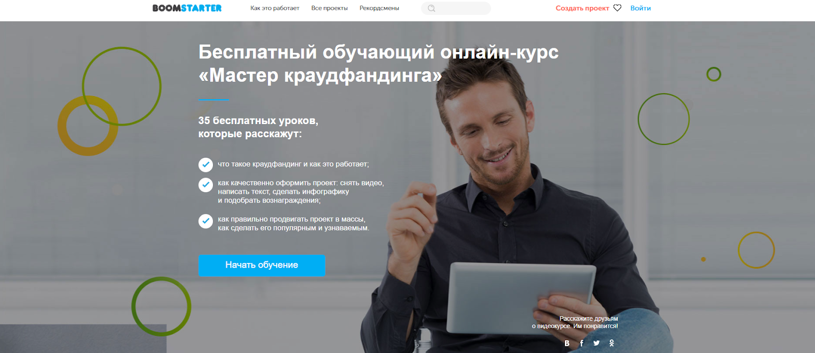 бум стартер бум стартер