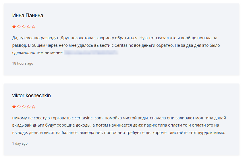 ceritasinc отзывы биржа ceritasinc отзывы биржа