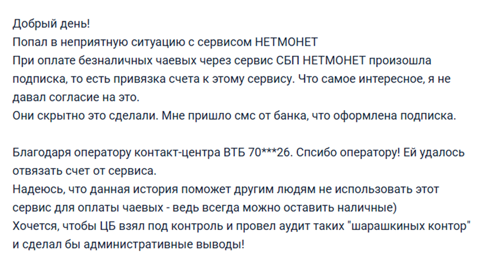что такое подписка нетмонет ру что такое подписка нетмонет ру