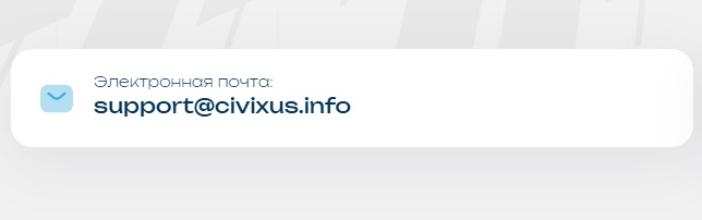 civixus info отзывы civixus info отзывы