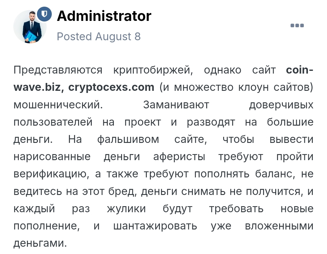 coin wave отзывы coin wave отзывы