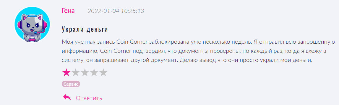 coincorner com coincorner com