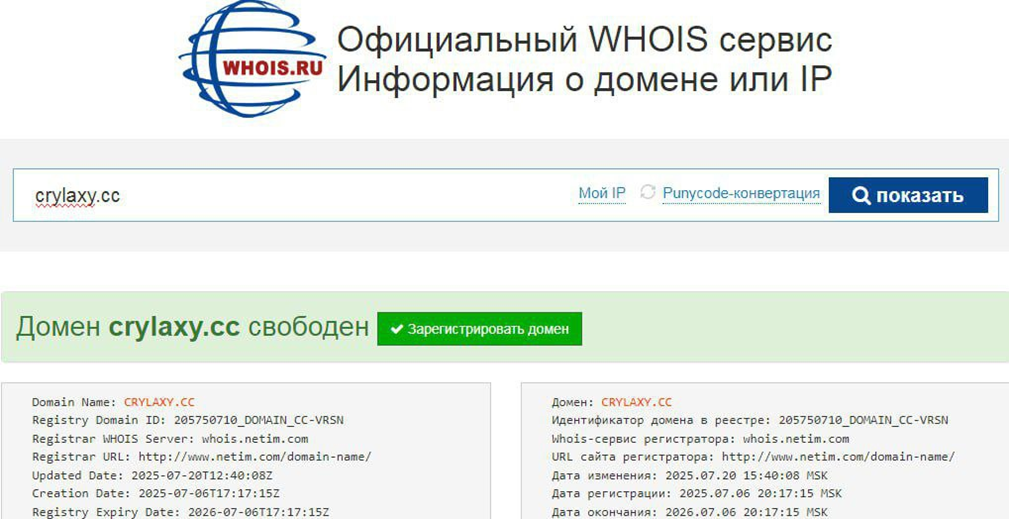 crylaxy биржа crylaxy биржа