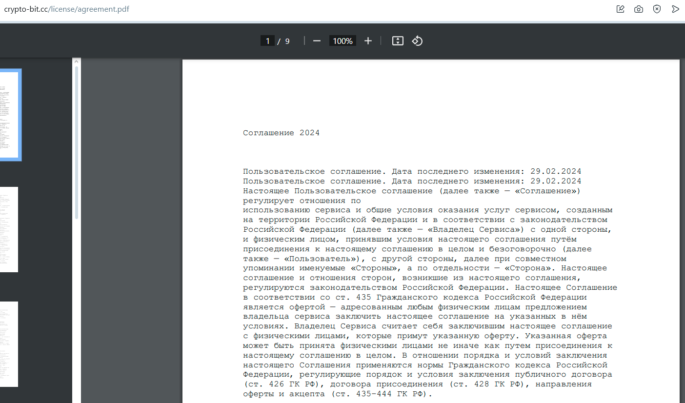 crypto bit cc биржа отзывы crypto bit cc биржа отзывы