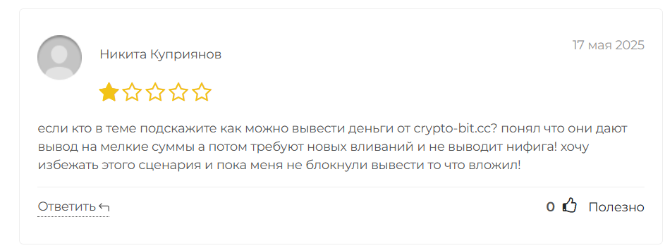 crypto bit обман биржа crypto bit обман биржа