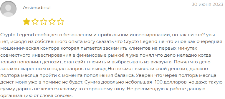 crypto legend отзывы crypto legend отзывы