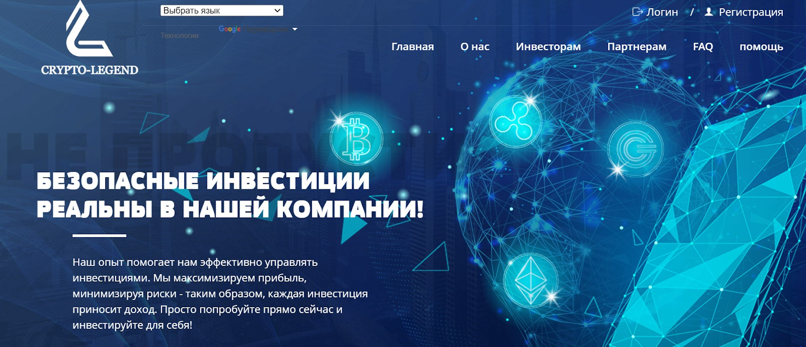 crypto legend отзывы crypto legend отзывы