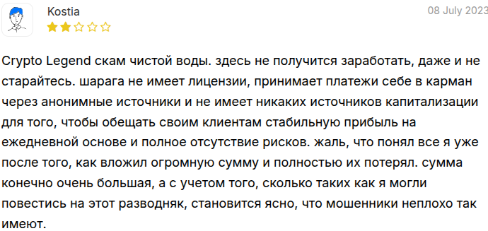 crypto legend отзывы crypto legend отзывы
